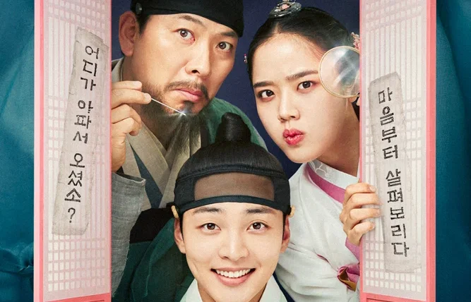 Чосонский психиатр (2 сезона) (2022)