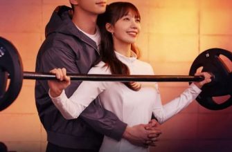 Круглосуточный спортзал (2025)