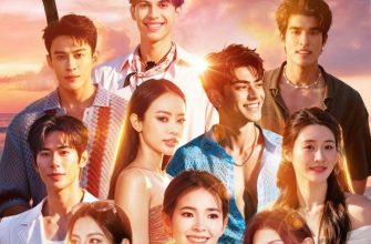 Любовь X (2025)