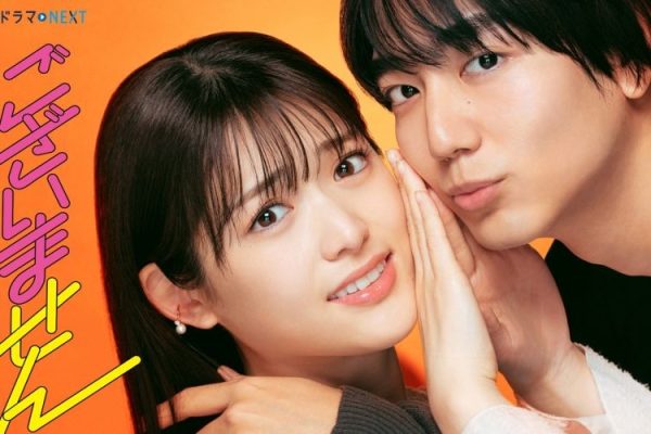 Я с радостью это сделаю (2025)